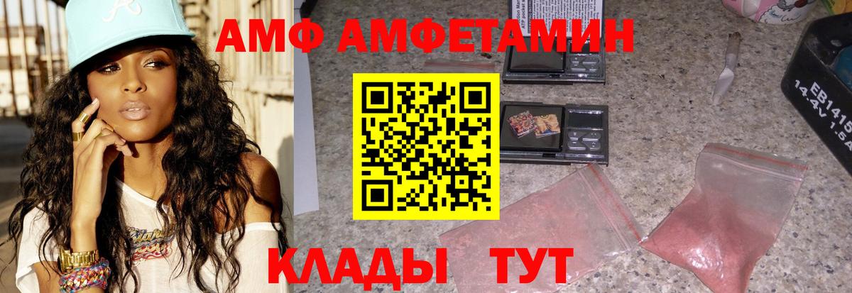 Медногорск  АМФЕТАМИН 97%  Амфетамин  Вход с VPN 