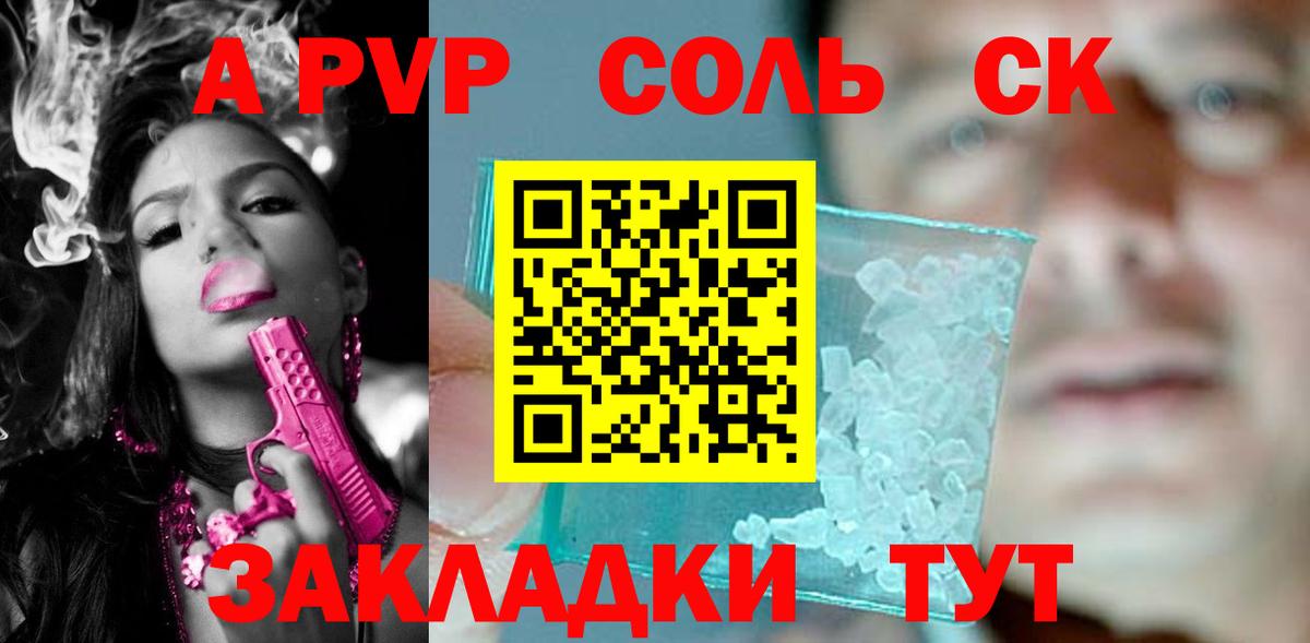 Alfa_PVP  A-PVP Соль  Медногорск  Вход с VPN  Alpha PVP СК 