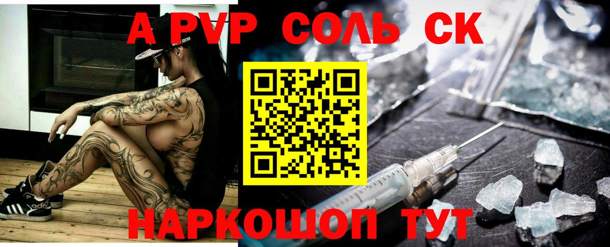 Alpha-PVP VHQ Медногорск