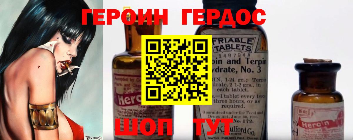 Медногорск  ГЕРОИН  Вход с VPN  ГЕРОИН герыч 