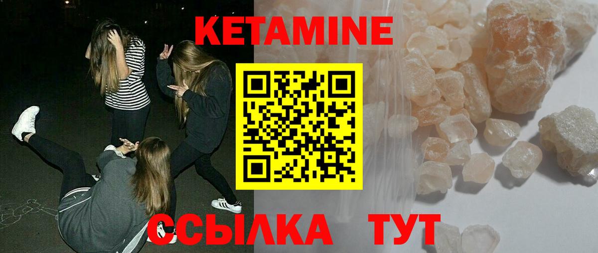 КЕТАМИН VHQ  Вход с VPN  КЕТАМИН ketamine  MEGA зеркало  Медногорск 