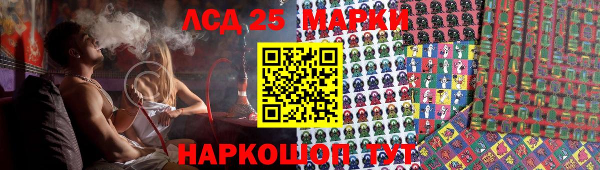 LSD-25 экстази кислота  Вход с VPN  LSD-25 экстази  Медногорск 