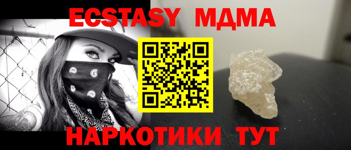 Медногорск  МДМА кристаллы  MDMA crystal  Вход с VPN 