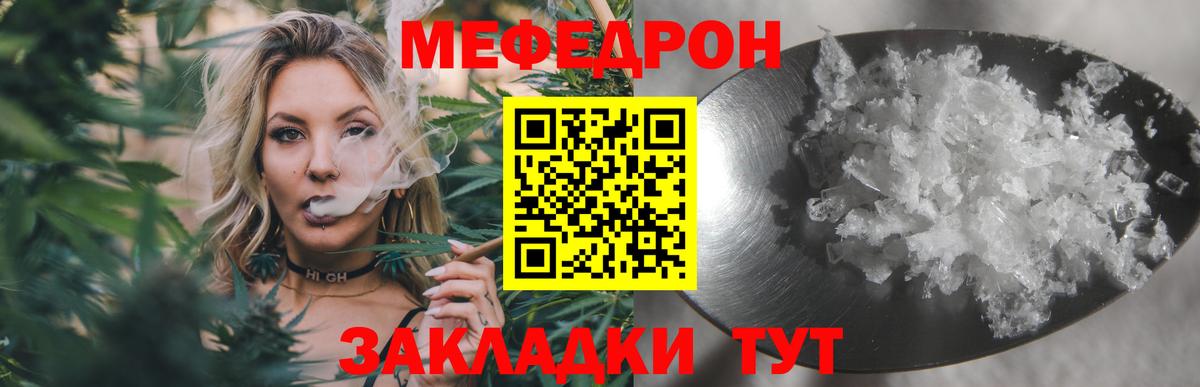 МЯУ-МЯУ mephedrone  МЕФ  Медногорск  Вход с VPN 
