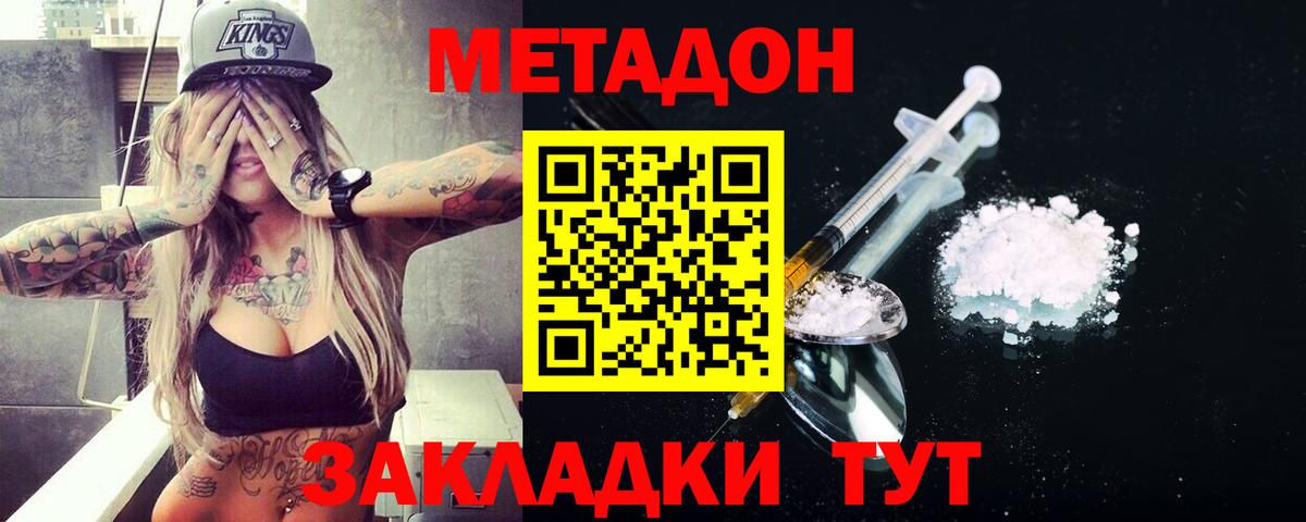 Медногорск  Метадон белоснежный  Метадон белоснежный  Вход с VPN 