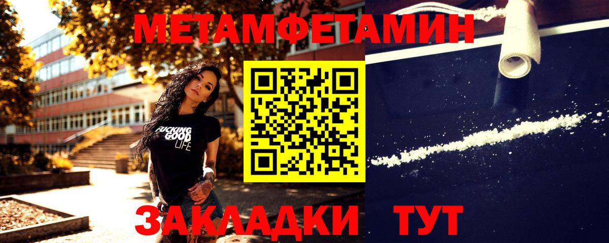 Метамфетамин Декстрометамфетамин 99.9%  Первитин  Медногорск  Вход с VPN 