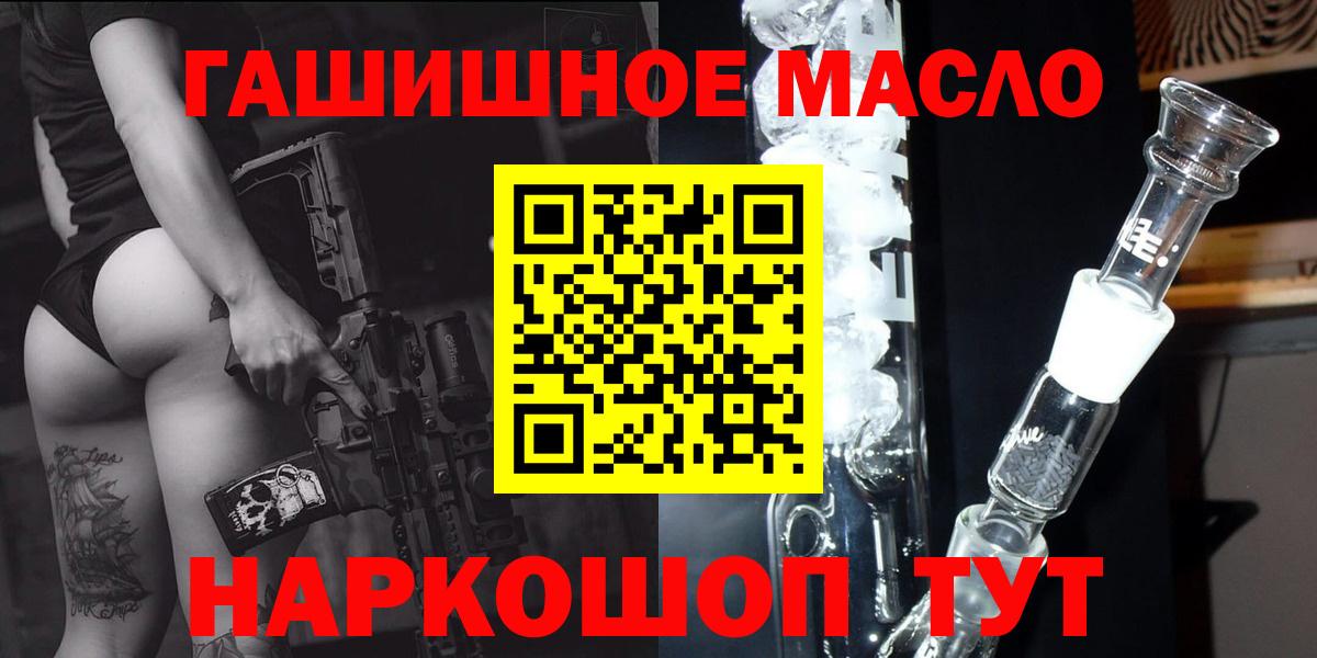 Дистиллят ТГК вейп  Дистиллят ТГК вейп  Вход с VPN  Медногорск 